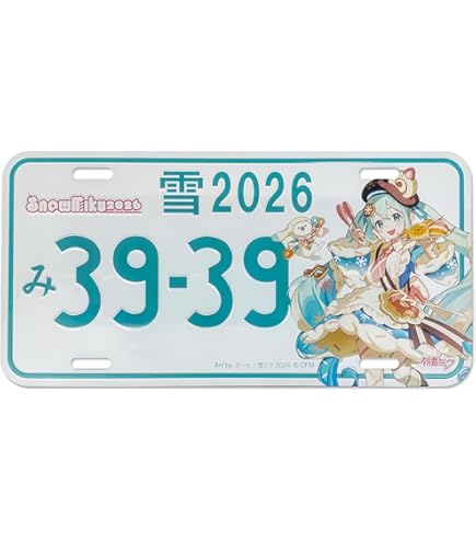Amazon.co.jp: レーシングミク 2025Ver. ナンバープレート風アルミ